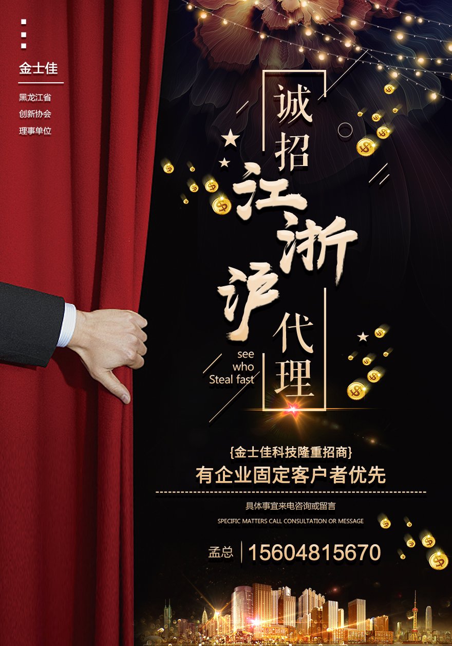 哈尔滨金士佳科技发展有限星空体育ap