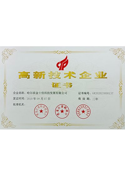 Copyright © 哈尔滨金士佳