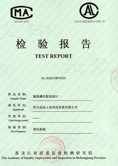 哈尔滨防锈剂